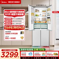美的 M60真香系列 BCD-508WUSPZM(E) 风冷十字门冰箱 508L 星尘白