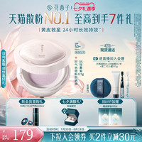 花西子 玉女桃花轻蜜粉