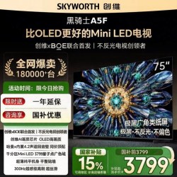 创维 黑骑士系列 液晶电视