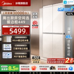 美的 餐边柜系列 BCD-427WUSGPZM 风冷十字门冰箱 427L 月光米