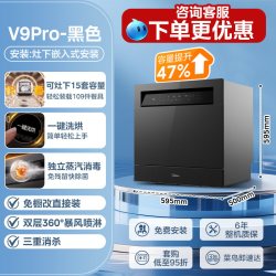 美的 灶下系列 V9 Pro 嵌入式洗碗机 15套