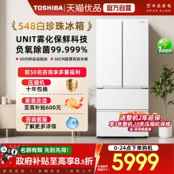 东芝 白珍珠系列 GR-RF548WI-PM165 风冷法式门冰箱 520L 云脂白