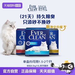 铂钻 绿标 膨润土猫砂