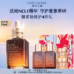 雅诗兰黛 小棕瓶修护系列 特润修护肌活精华露 第七代