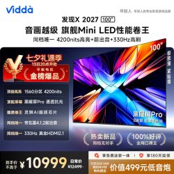 Vidda 发现X 2027系列 VX5S 液晶电视