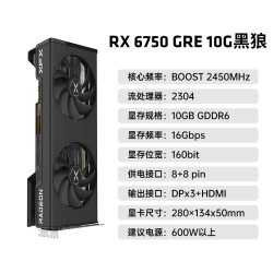 讯景 AMD RADEON RX 6750 GRE 海外版 显卡 12GB