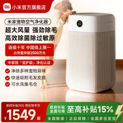 米家 宠物空气净化器 吸猫毛除异味