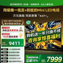 创维 黑骑士系列 液晶电视