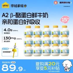 认养一头牛 鲜牛奶mini吨吨奶A2β-酪蛋白4.0 200ml*15瓶