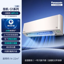 Panasonic CS-LG13KQ10N 20倍纳诺怡净化 1.5匹 金色 壁挂式空调