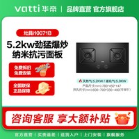 华帝 i10071B系列 燃气灶