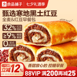 良品铺子 全麦椰香红豆卷整箱面包糕点营养早餐食品办公室休闲零食