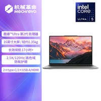 移动端：机械革命 无界16S 酷睿Ultra5 226V 16英寸轻薄笔记本电脑
