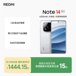 小米 REDMI 红米 Note 14 Pro+ 5G手机