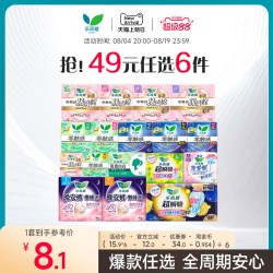 乐而雅 零触感 卫生巾  25cm*8片 25cm