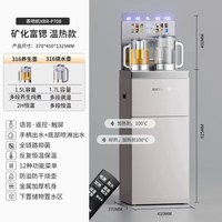 西町茶吧机2026新款家用矿化富锶智能底部上水养生炖煮一体饮水机