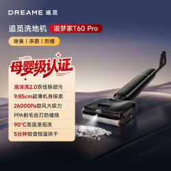 追觅 双机械臂洗地机T60Ultra吸拖扫一体T60Steam