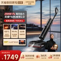 追觅 洗地机T50UltraAI机械臂吸拖洗一体自清洁泡沫洗家用