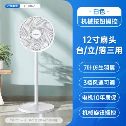艾美特 电风扇家用节能落地扇轻音大风量风扇FS30143