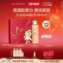 娇韵诗 焕颜紧致弹力精华水