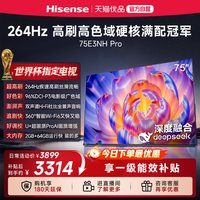移动端:海信 E3NH-PRO系列 液晶电视