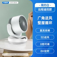 艾美特 电风扇风扇家用小型桌面台式涡轮空气循环扇迷你小台扇BD46