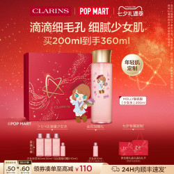 娇韵诗 青春赋活焕采精华水