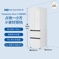 Panasonic 小法棍 Xtra系列 NR-XG41PEB-S 风冷法式门冰箱 400L 星际银