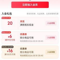 入会飞凡20京豆