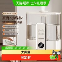 88VIP：海信 空气加湿器家用小型客厅大雾量孕妇婴儿卧室大喷雾器2026新款