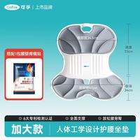 百亿补贴：可孚 护腰坐垫腰部支撑腰托腰间盘突出人体工学办公室开车矫姿用品