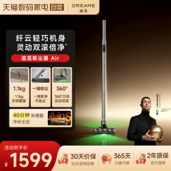 追觅 轻灵吸尘器Air大吸力1.1kg轻巧小型手持吸尘器新品