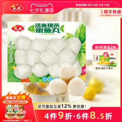 安井 嫩鱼丸 200g