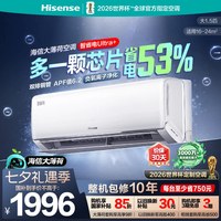 海信 KFR-35GW/A330UPro-X1 AI省电 1.5匹 壁挂式空调