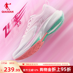 乔丹 飞速2.0丨跑步鞋男款专业竞速训练体测跑鞋透气减震运动鞋