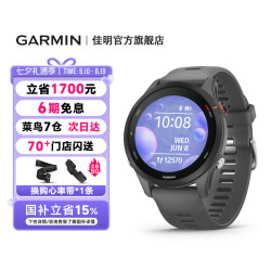 佳明 Forerunner 255 运动智能心率表 黑色 45.6mm