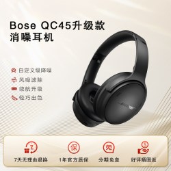BOSE QuietComfort45 耳罩式头戴式主动降噪蓝牙耳机