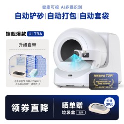 小佩 智能 自动猫砂盆