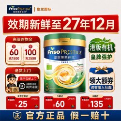 美素佳儿 有机系列 婴儿奶粉 港版