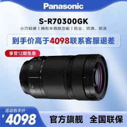 Panasonic S-R70300 LUMIX S 70-300mm F4.5 MACRO O.I.S 远摄变焦镜头 松下L卡口 77mm