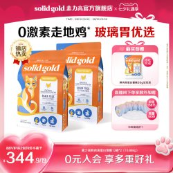 素力高 Indigo moon系列 鸡肉蛋粉全阶段猫粮