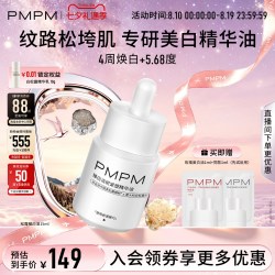 PMPM 补水焕亮 面膜  10片