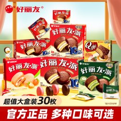 好丽友 巧克力派30枚早餐面包Q蒂蛋糕蛋黄零食礼盒整箱旗舰店官网