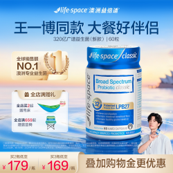 益倍适 成人广谱益生菌