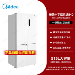 美的 MR-540WSPZE 风冷十字门冰箱 515L 白色