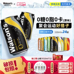 屈臣氏 无糖 苏打汽水