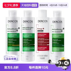 薇姿 去屑清爽洗发水 200ml