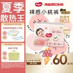 好奇 铂金装系列 纸尿裤
