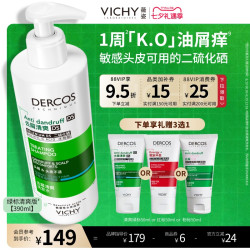 薇姿 去屑净澈洗发水