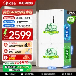 美的 MR-540WSPZE 风冷十字门冰箱 515L 白色